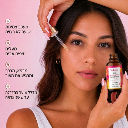 שמן סייפרוס רוטנדום להפחתת צמיחת שיער