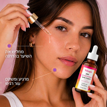 שמן סייפרוס רוטנדום להפחתת צמיחת שיער